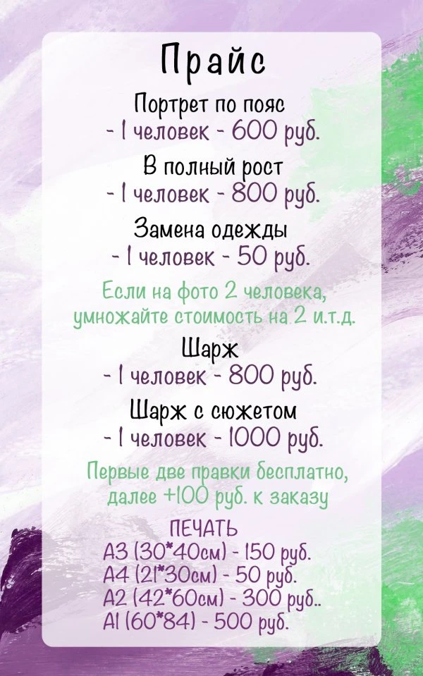Блокнот