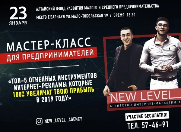 New-Level