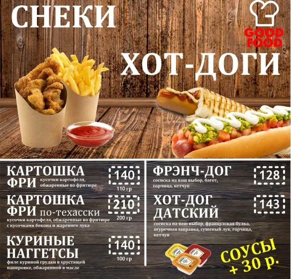 GOOD FOOD
