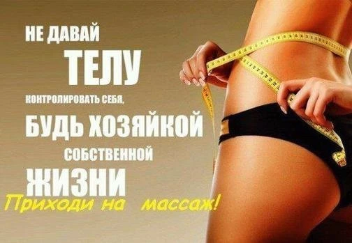 Массаж мкр Арман