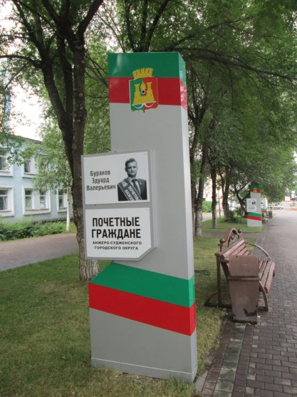 Аллея Славы