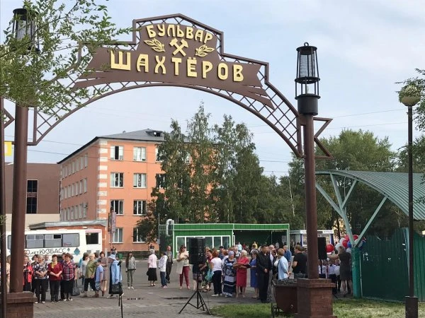 Бульвар Шахтеров