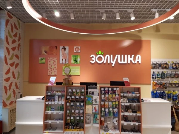 Золушка