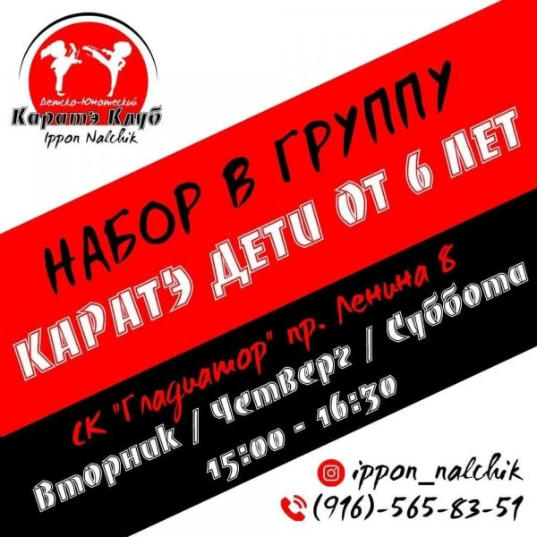 Ippon Nalchik 