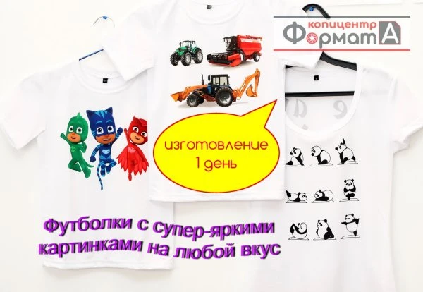 ФорматА