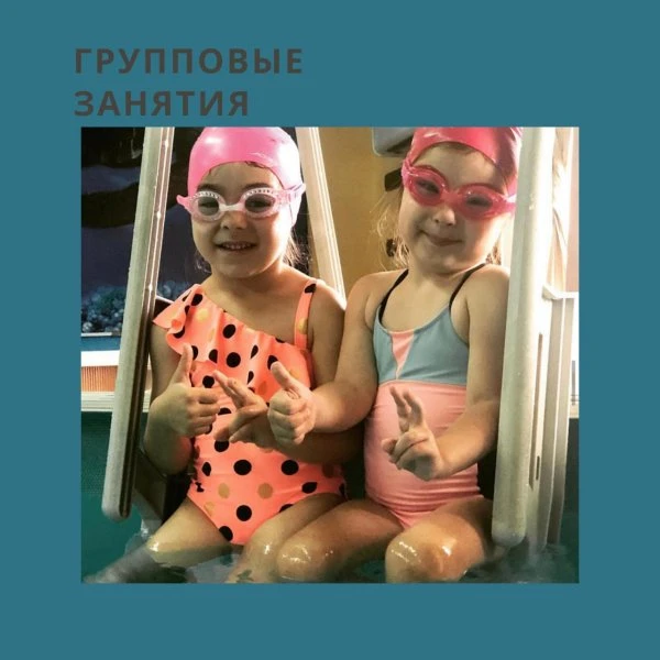 Детский бассейн "НЕМО"