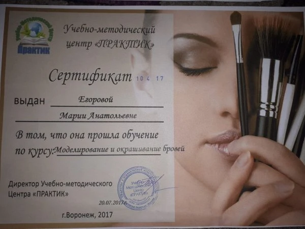 Полировка волос Мария Егорова