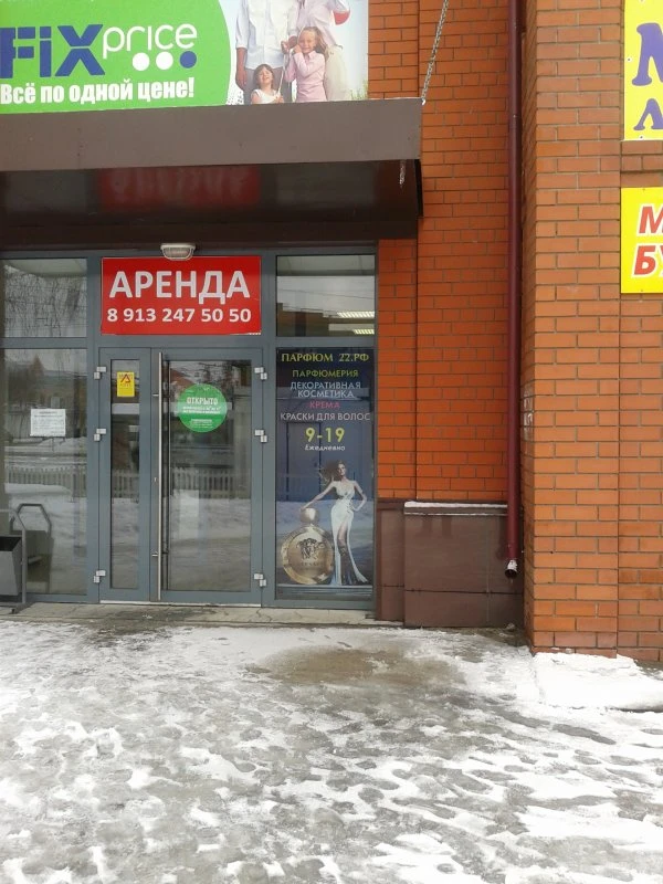 Парфюм22.рф