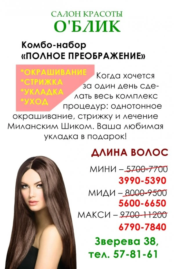 Облик
