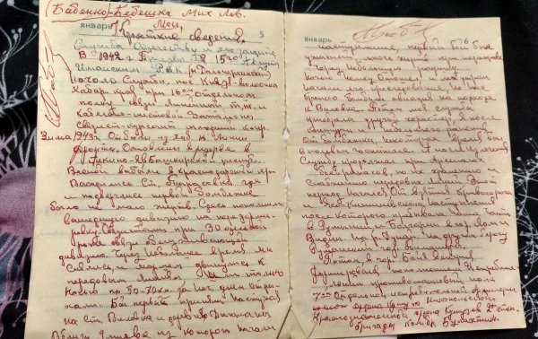 Бабенко (Бебешка) Михаил Львович