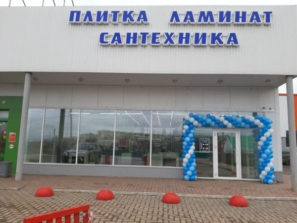 Салон "КЕРАМИКС"