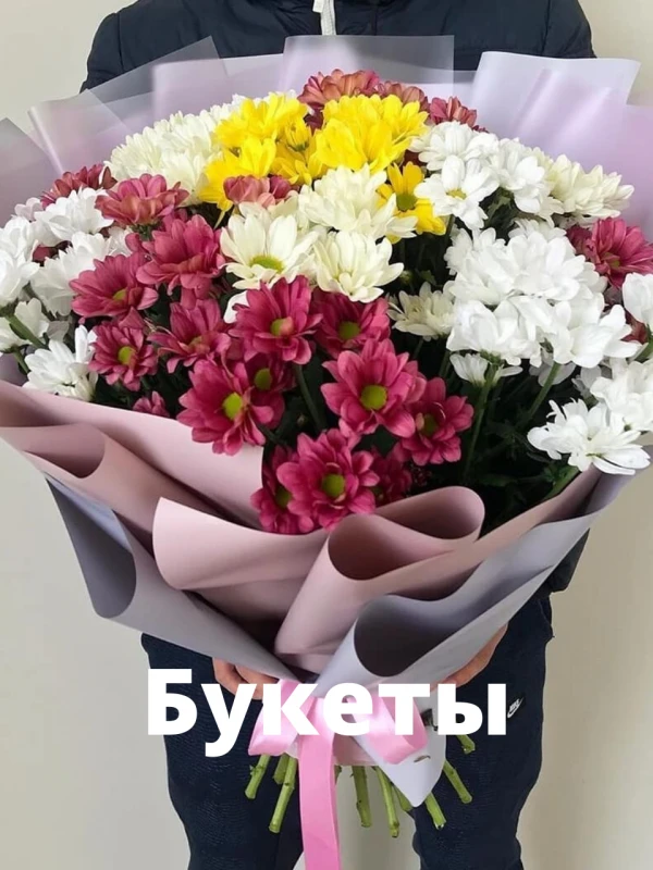 Цветы Каскелен