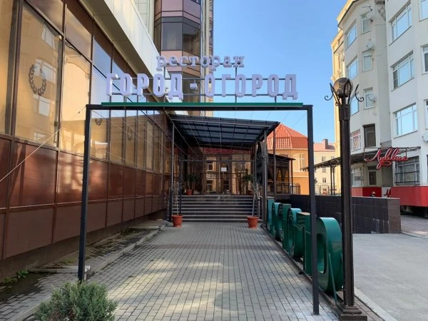 Город Огород