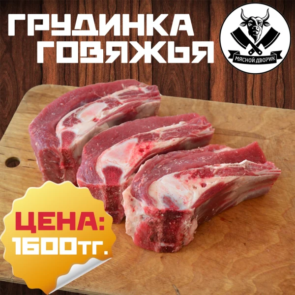 Мясной магазин "Мясной дворик"