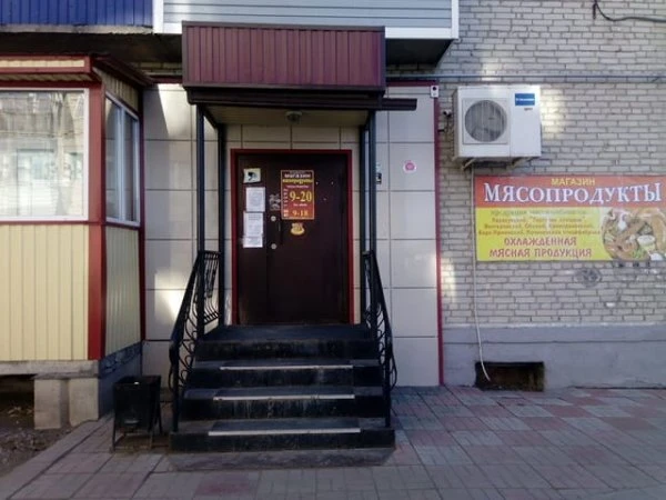 Мясопродукты