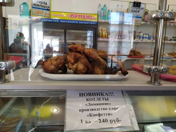 Мясопродукты