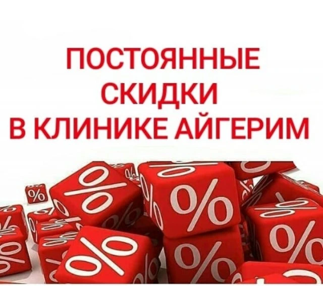 Айгерим, центр красоты и здоровья