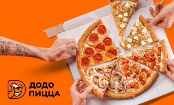Додо Пицца