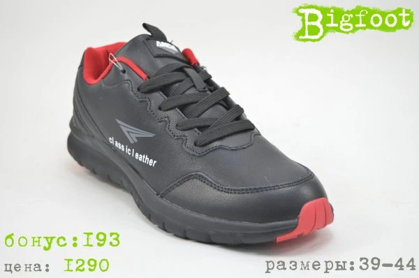 Bigfoot