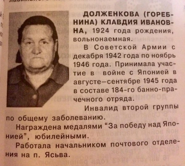 Долженкова Клавдия Ивановна