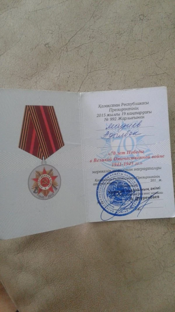 Мадиев Адылбек 