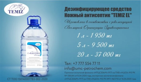 UMC_PETROCHEM