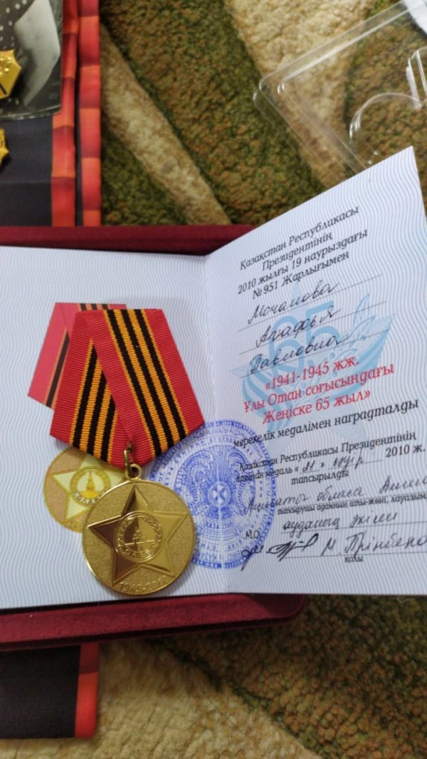 Мочалова Агафья Павловна, Мочалов Николай Емельяновичь