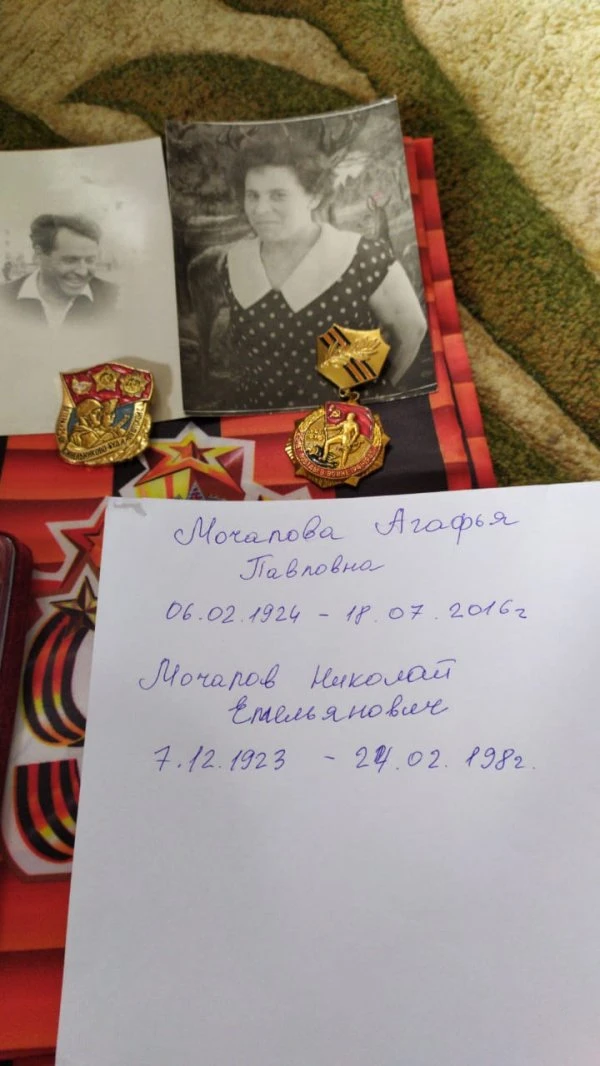 Мочалова Агафья Павловна, Мочалов Николай Емельяновичь