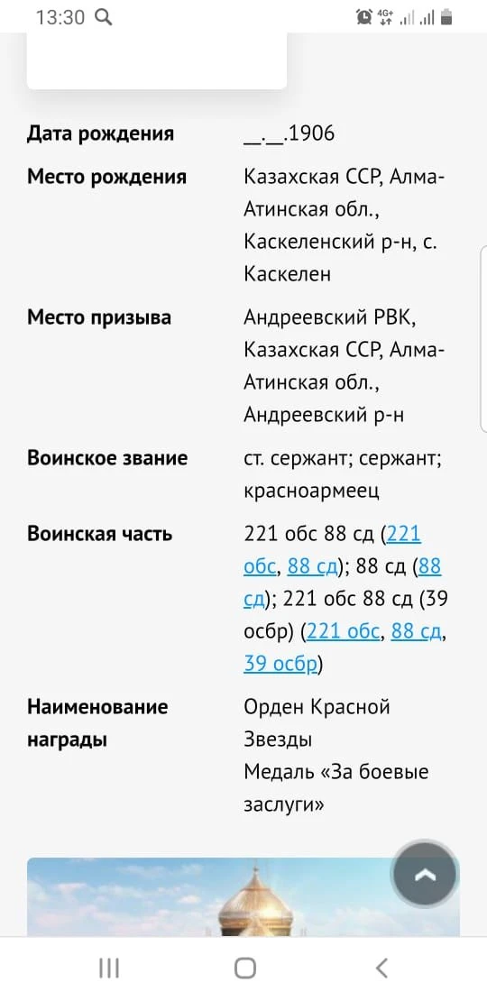 Егоров Степан Константинович