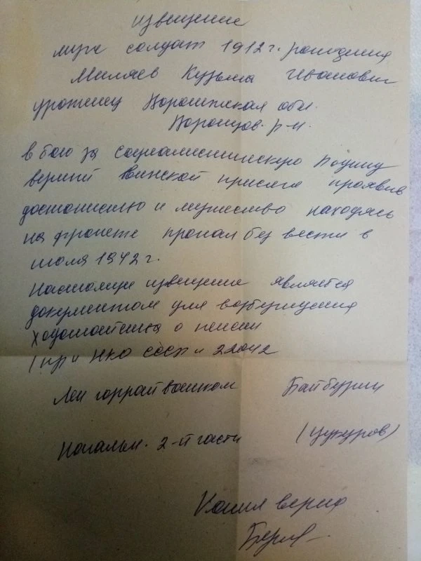 Миляев Кузьма Иванович