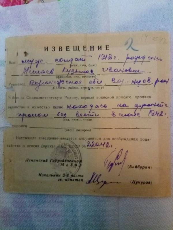 Миляев Кузьма Иванович