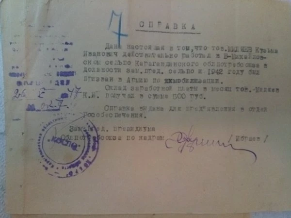 Миляев Кузьма Иванович