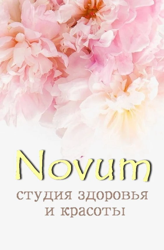 Novum