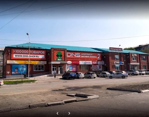 DNS