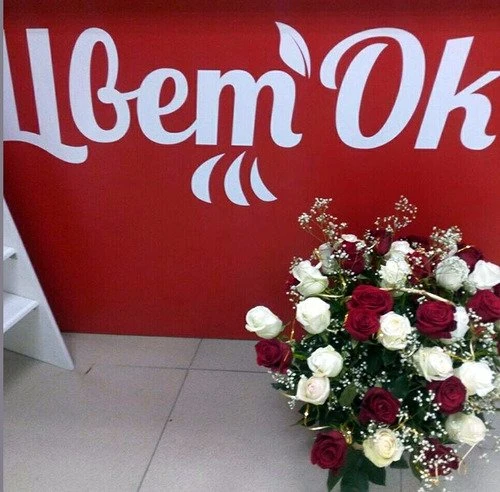 ЦВЕТ*ОК