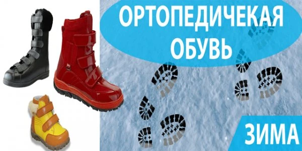 ОртоМЕДИКА