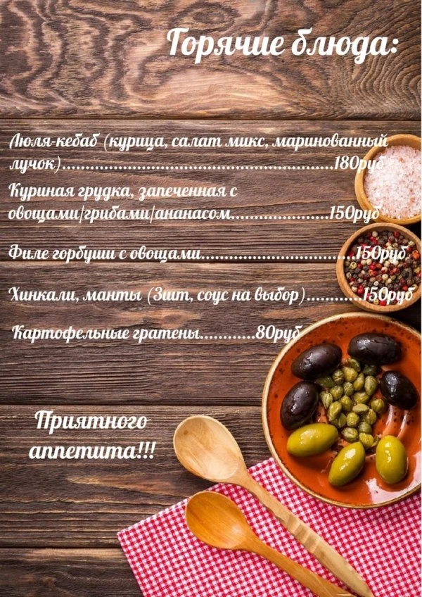 Вилка