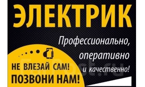 ЭЛЕКТРОМОНТАЖ