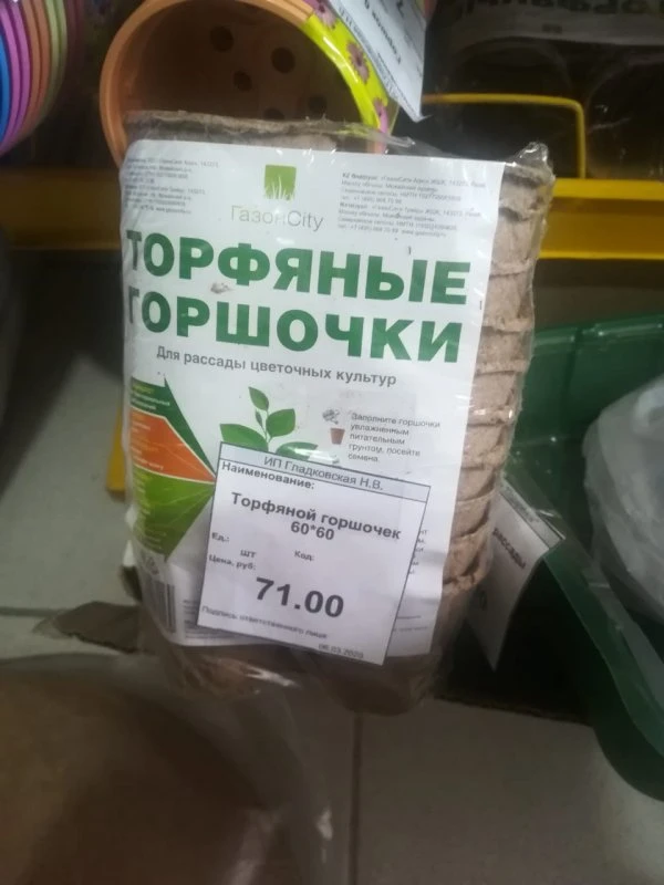 Подарёнок