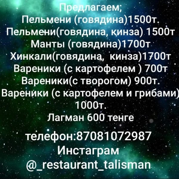 Talisman
