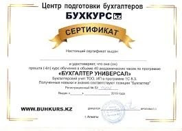 1С онлайн