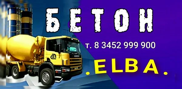ELBA