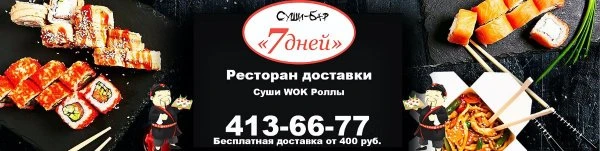 7 Дней