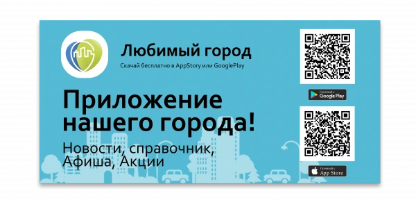 Любимый город