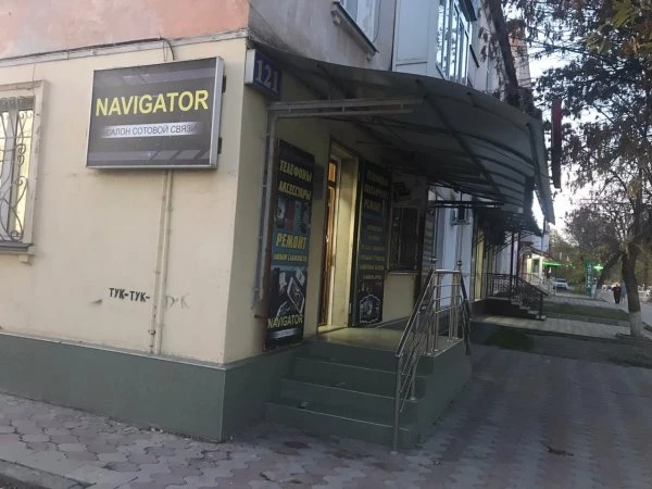 Navigator