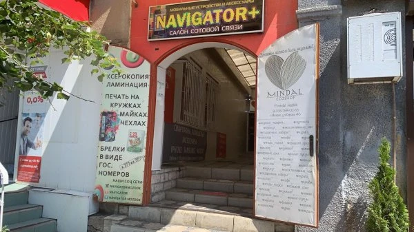 Navigator