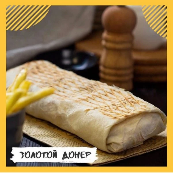 Золотой Донер - 5 микр.