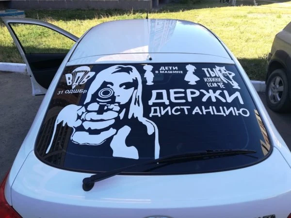 Наклейки на авто