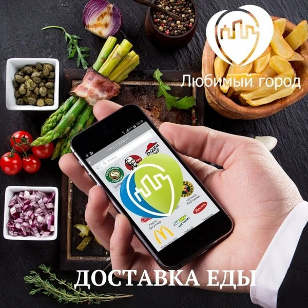 Любимый город