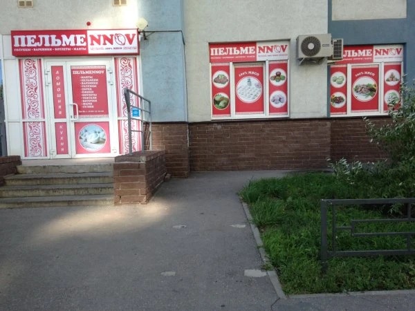 Пельмеnnov